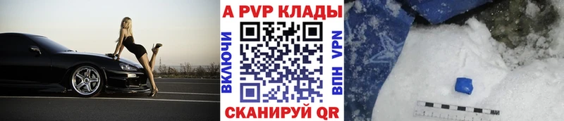 Alfa_PVP кристаллы Новопавловск