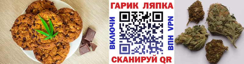 Печенье с ТГК конопля  KRAKEN онион  Новопавловск 