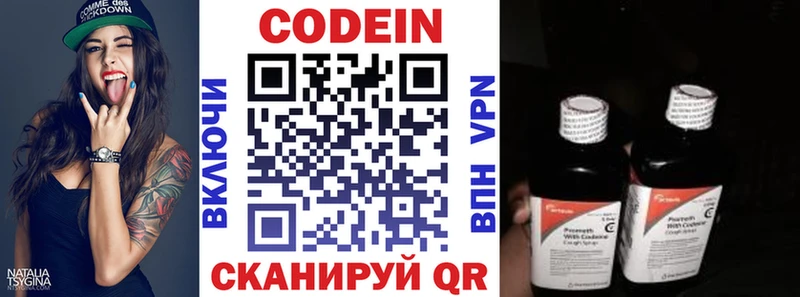 Codein Purple Drank  Новопавловск 