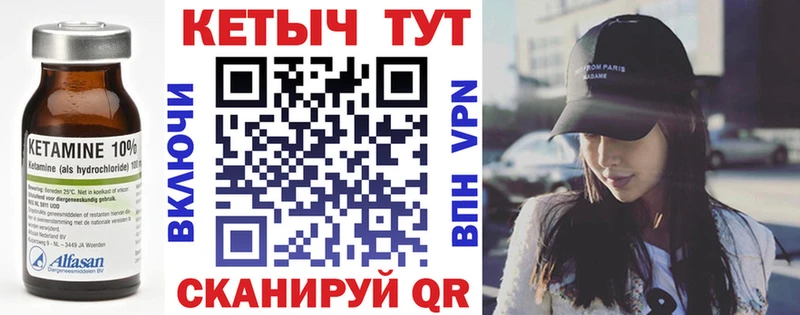 Кетамин VHQ  Новопавловск 