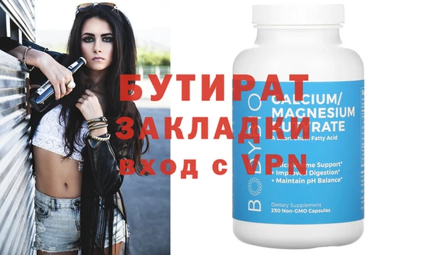 бутират Абаза