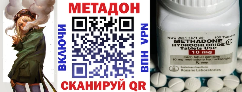 где купить   Новопавловск  МЕТАДОН белоснежный 